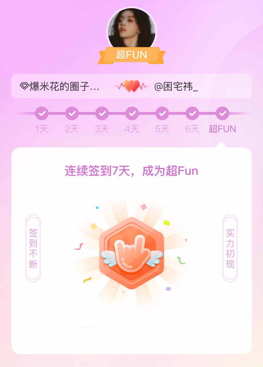 爆米花的圈子[超话]我成为爆米花的圈子[超话]超FUN啦[给你小心心] 发帖纪念