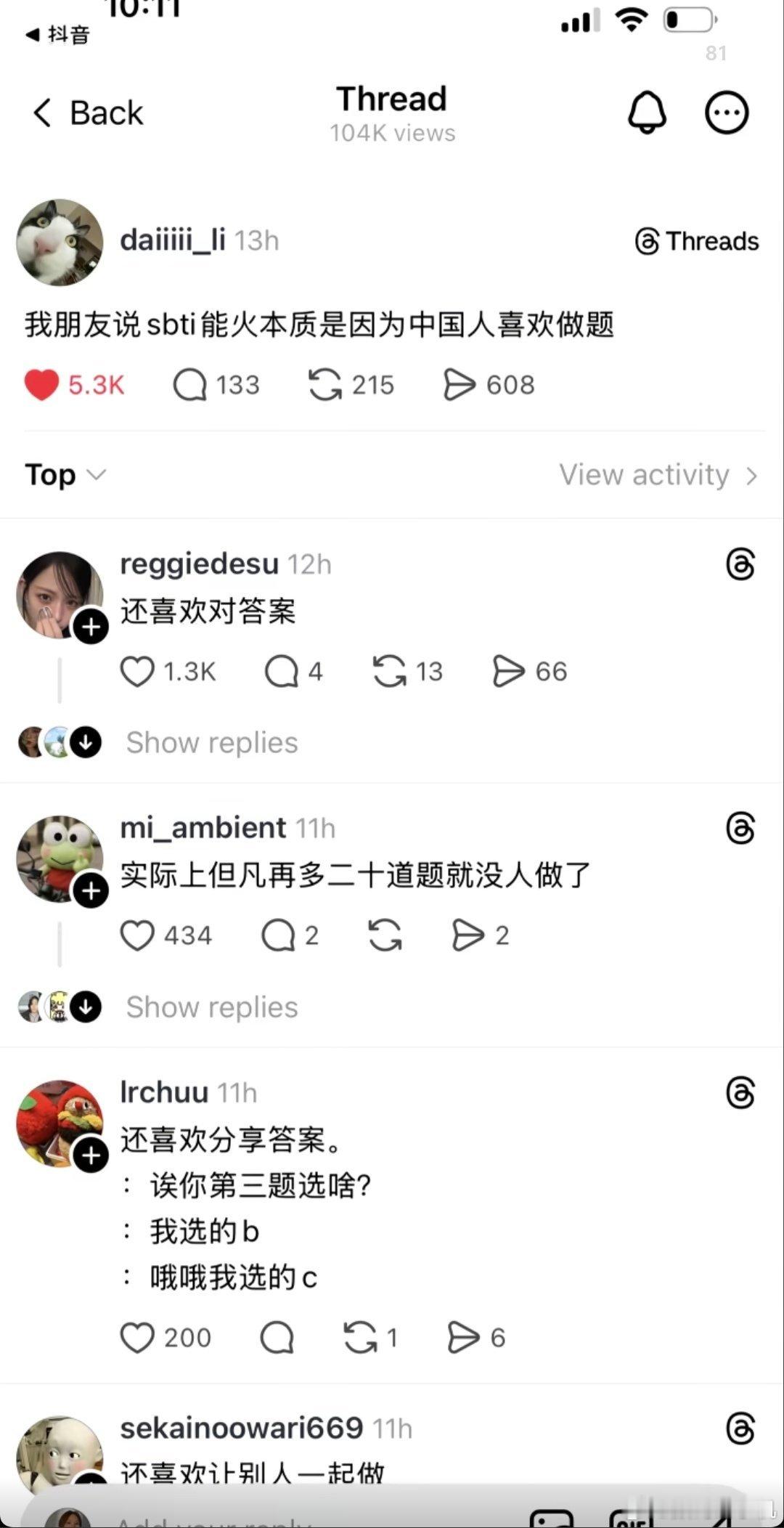 wbti微博这个我也试了一下，我是人间嘴替小奋青一个，但是图二看的我扎心了哈哈哈