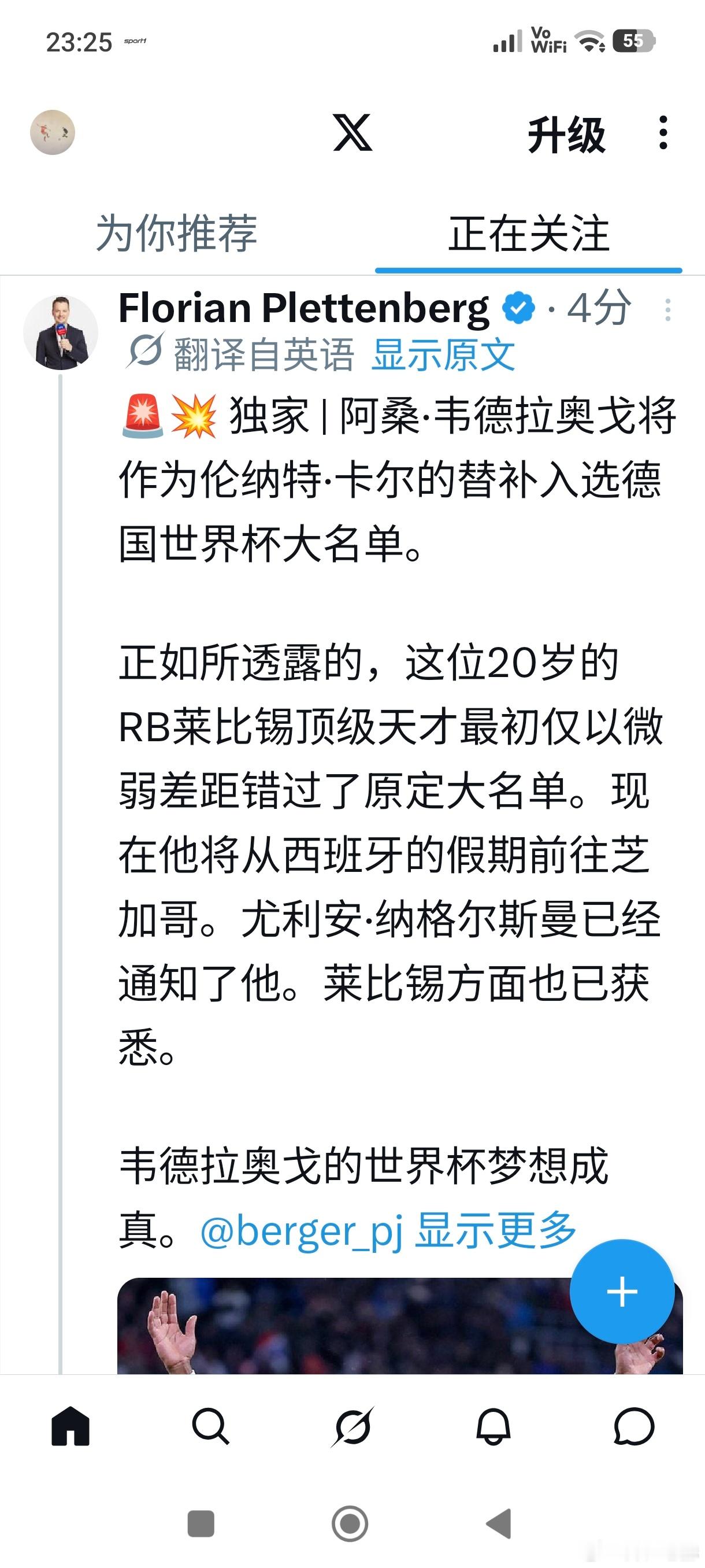 🚨💥独家消息 | 阿桑·韦德拉奥戈将顶替伦纳特·卡尔入选德国队世界杯阵容。此