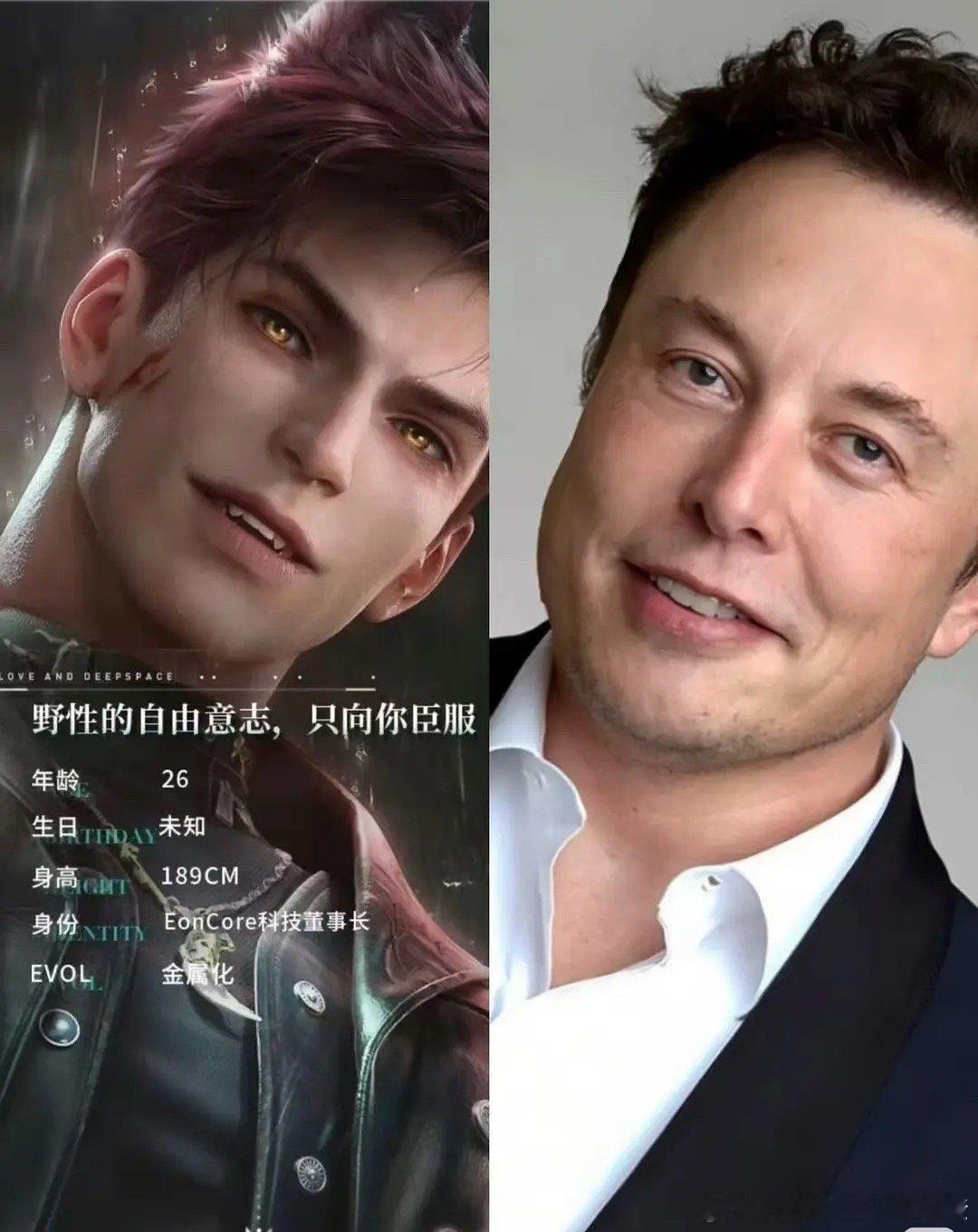 笑鼠了 有人说恋与深空新男主像马斯克 