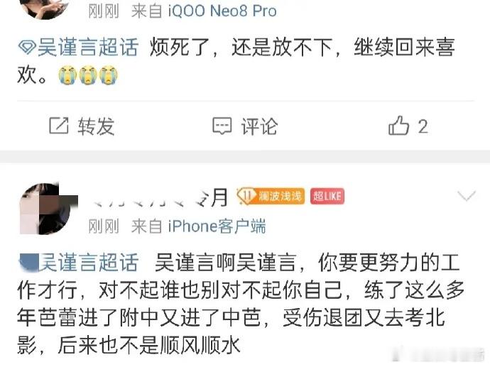 吴谨言粉丝现状belike：事业粉好不容易看到事业好起来了，结果结婚去了，男方h