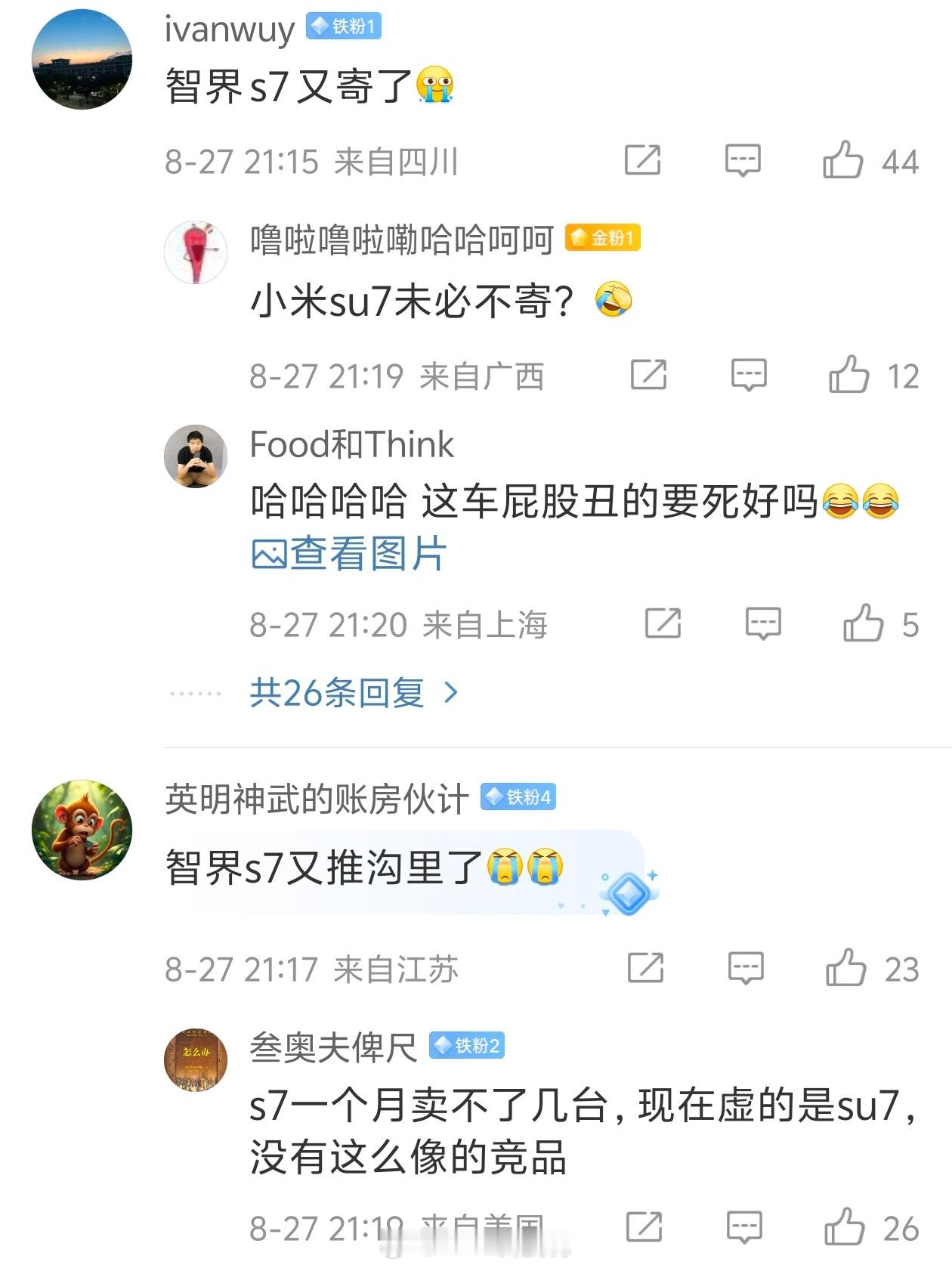 小鹏P7发布后，智界S7和小米SU7寄了你们觉得有影响吗 ​​​