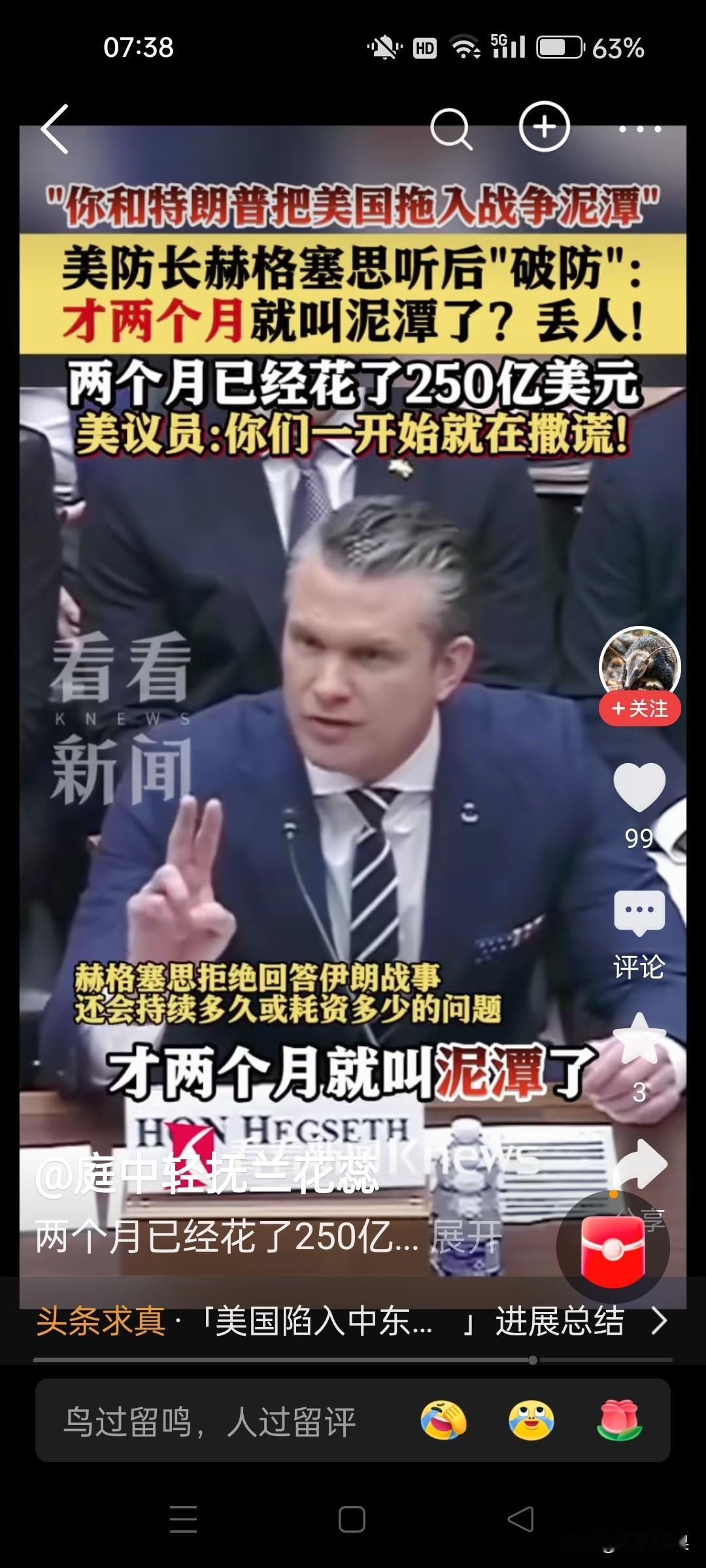 美国政客里，也有清醒的？美国议员：质问美国防长：你和特朗普把美国拖入战争泥潭！美