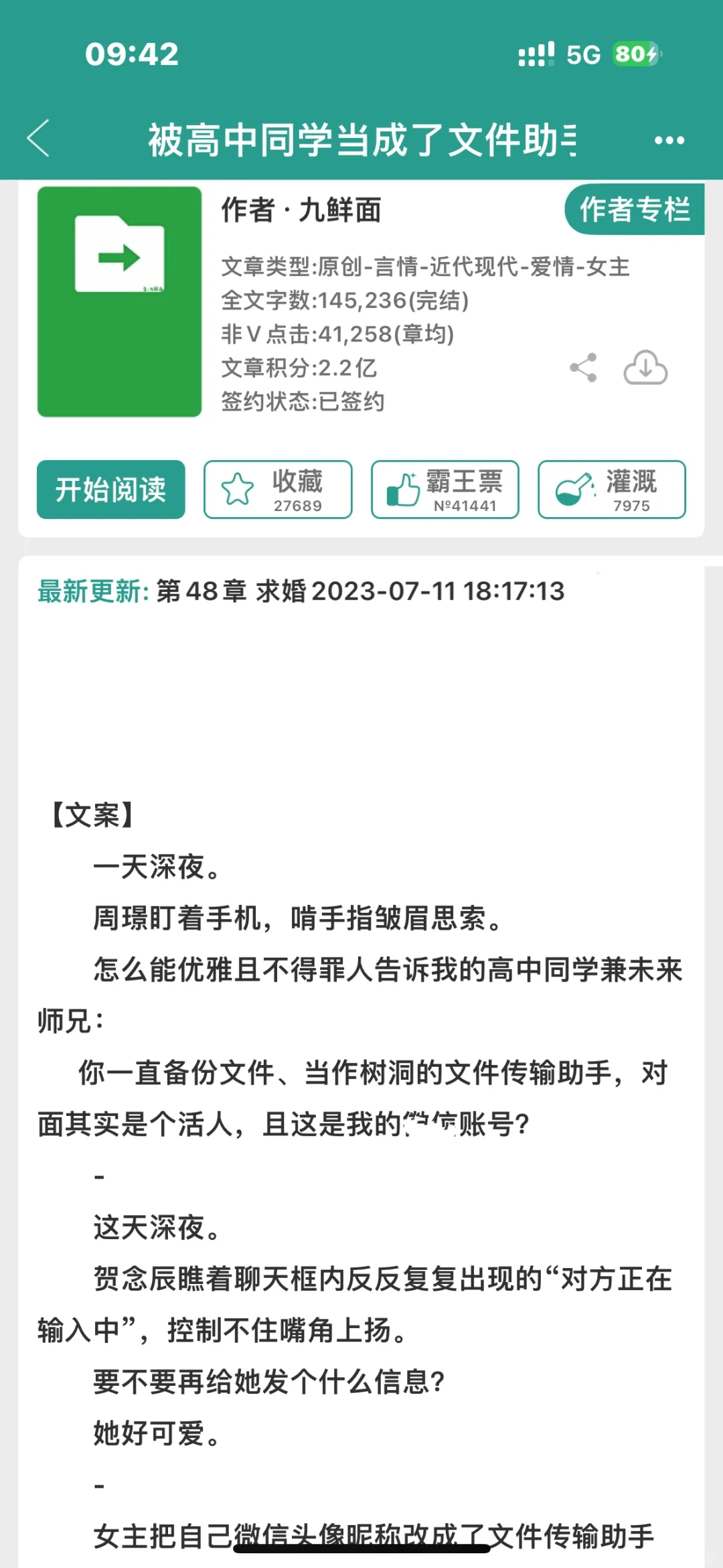 强推║被高中同学当成了文件助手怎么办❗️❗️