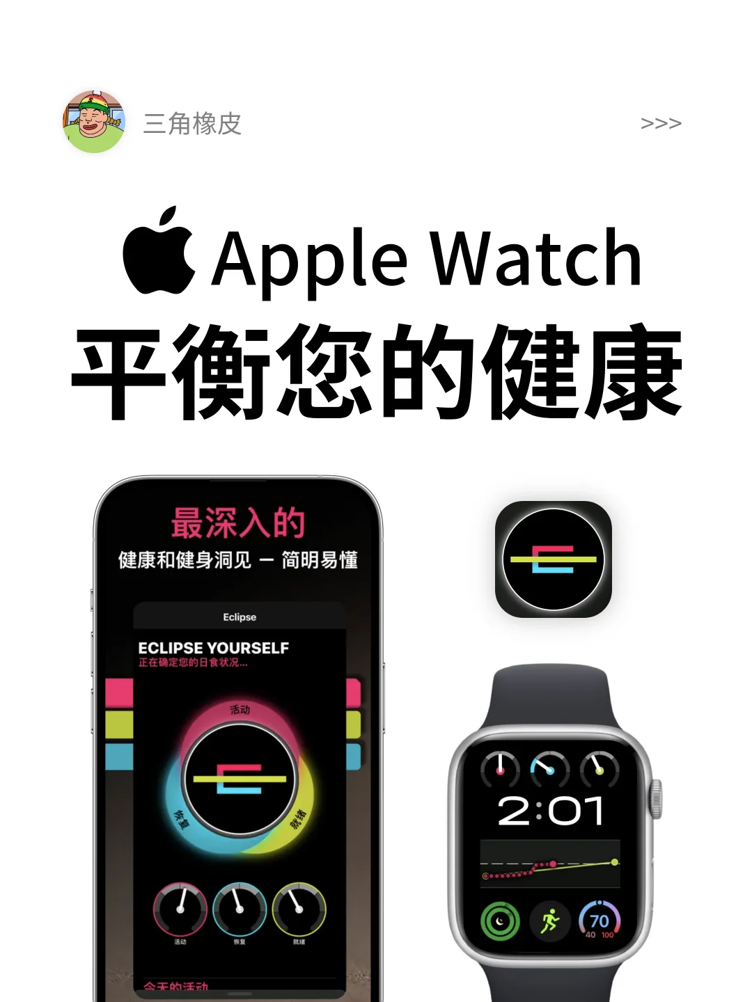 Apple Watch记录活动平衡健康🔥运动与睡眠