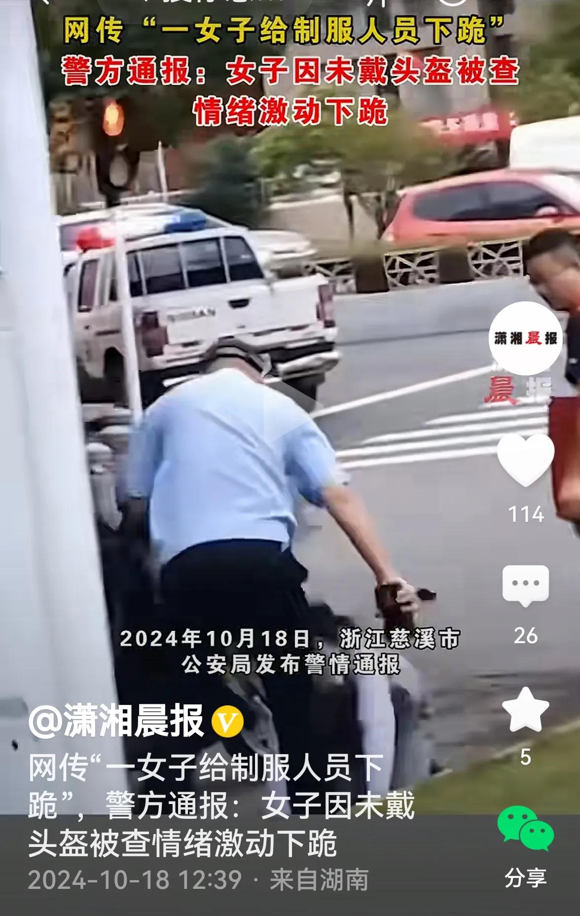 >今天刷到三组执法画面，忍不住泪流满面。第123图是浙江慈溪市，女子末戴头盔被查