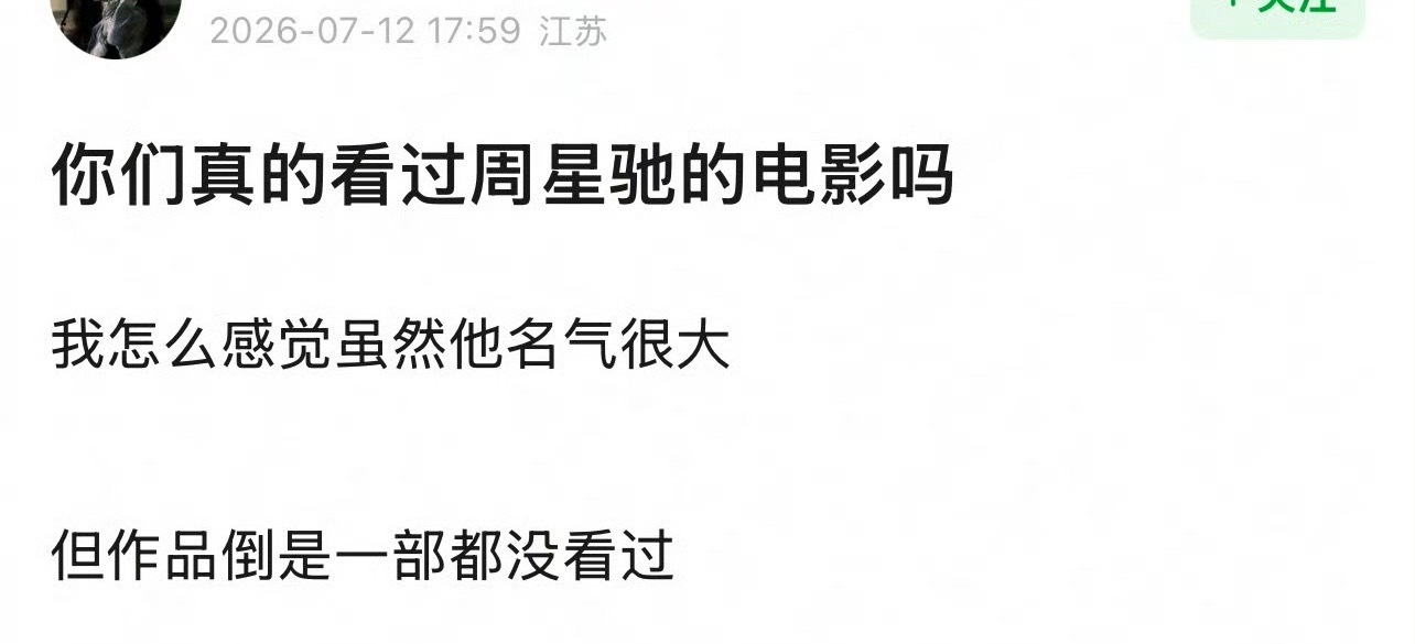 真的有从没看过周星驰电影的吗？ 