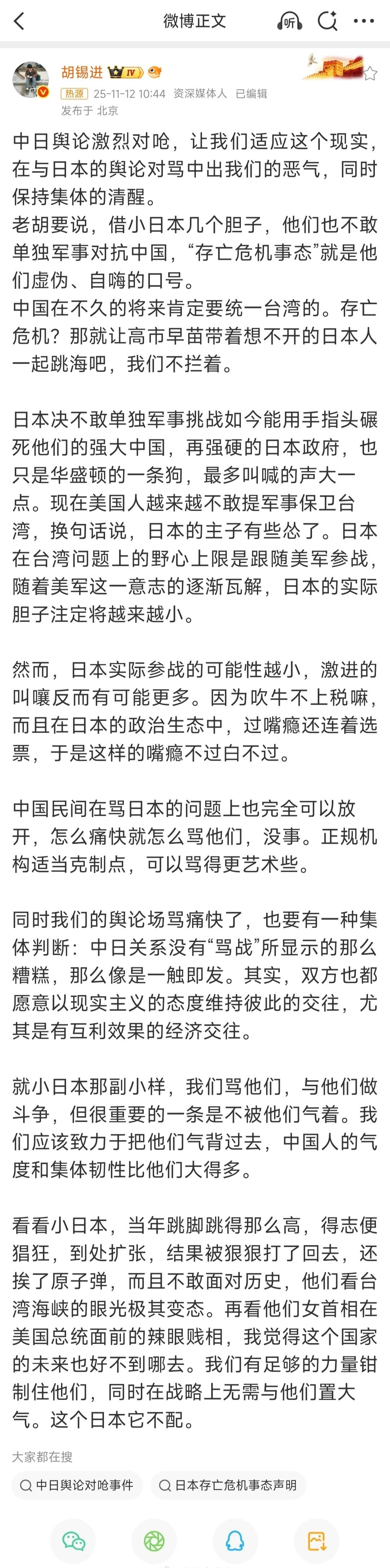 我怎么感觉胡锡进这人每次对日本的发言都是小骂大帮忙呢？