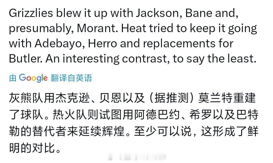一针见血，巴特勒的作用没有那么好找替代品的，热火也该清醒了nba交易