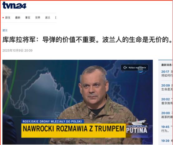 波兰被吓坏了，因为已被证明无力应对俄罗斯无人机。周二到周三夜间，至少19架俄罗斯