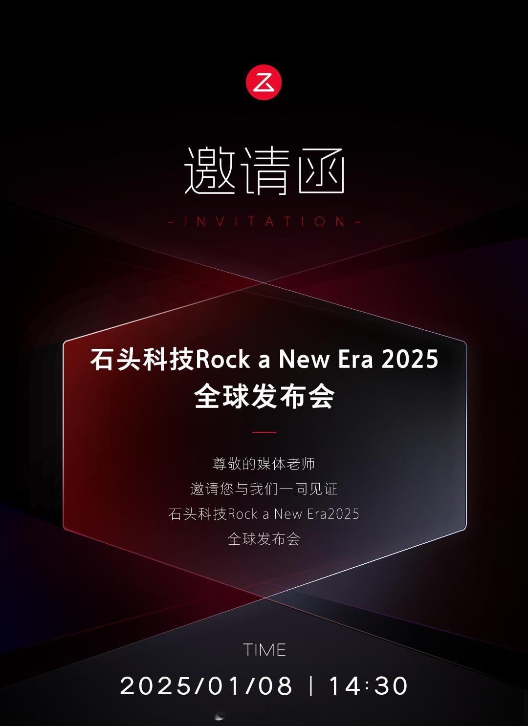 Rock a New Era 2025石头科技全球发布会来了双旗舰扫地机就是前几