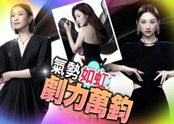 【On.cc】新聞女王2︱佘詩曼靠眼神食糊　高海寧露腰抗衡露背李施嬅佘詩曼主演的