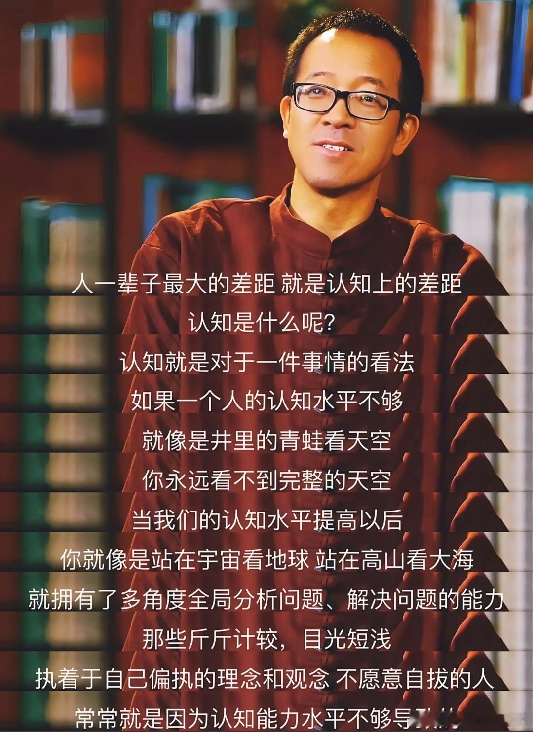 人果然挣不到认知以外的钱人的一生都在为自己的认知买单。认知的本质就是做决定，人和