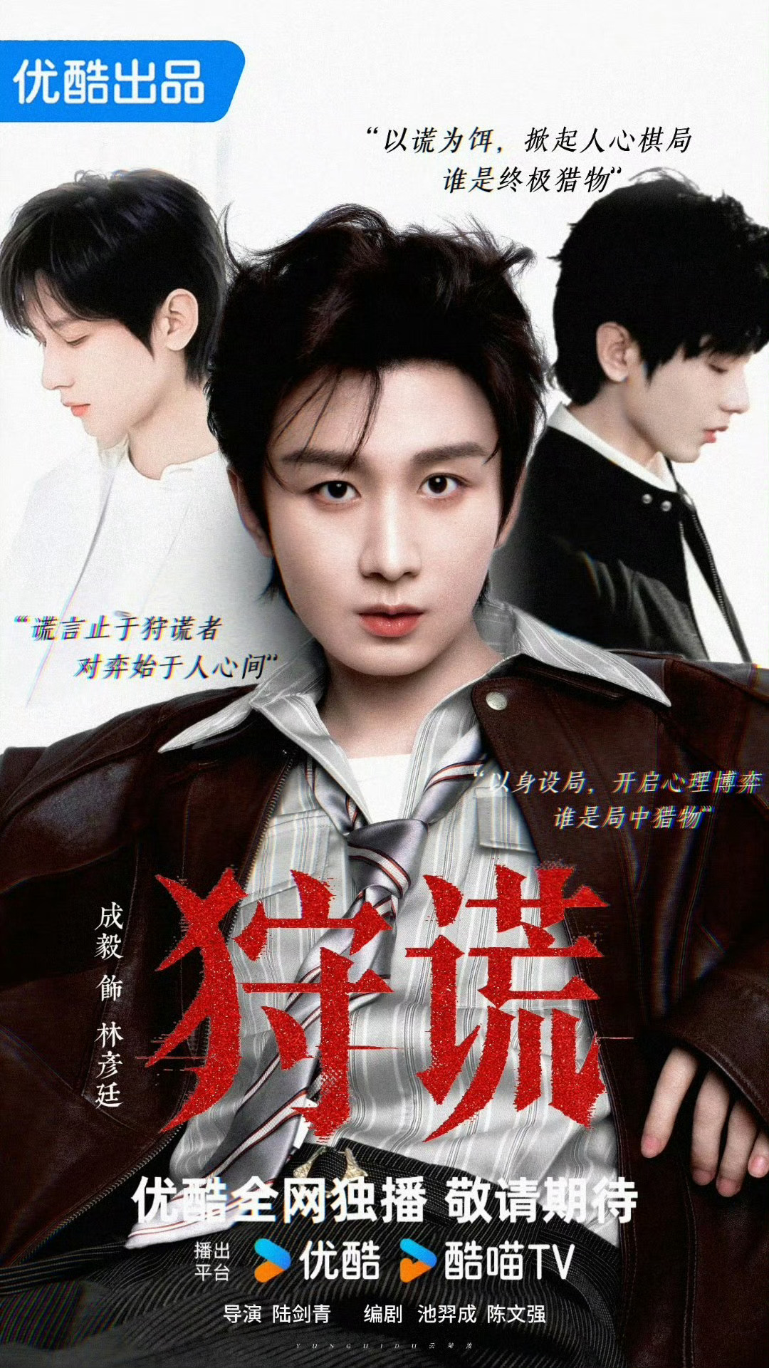 成毅两京十五日cy成毅朱瞻基清风渡月，温软时光，成毅眼底藏着无尽温柔，见一面，便