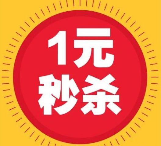 + 引流带动关联销售 + 平台补贴与流量变现‌实现整体盈利 。‌

‌成本压至极