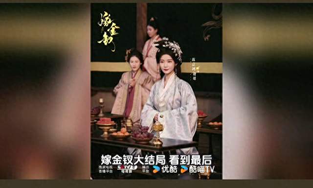 《嫁金钗》大结局:魏姝才是终极狠人，野心最后毁了自己