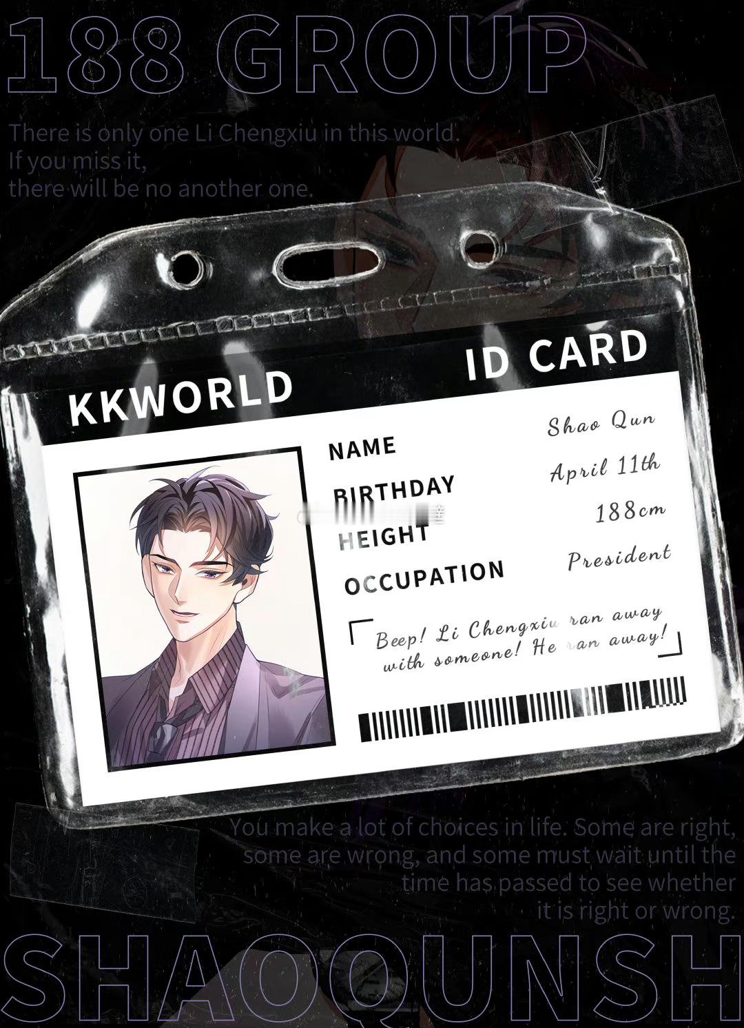 #樱酱次元壁[超话]##188男团# 188男团来袭😎快来聊聊你对188男团各