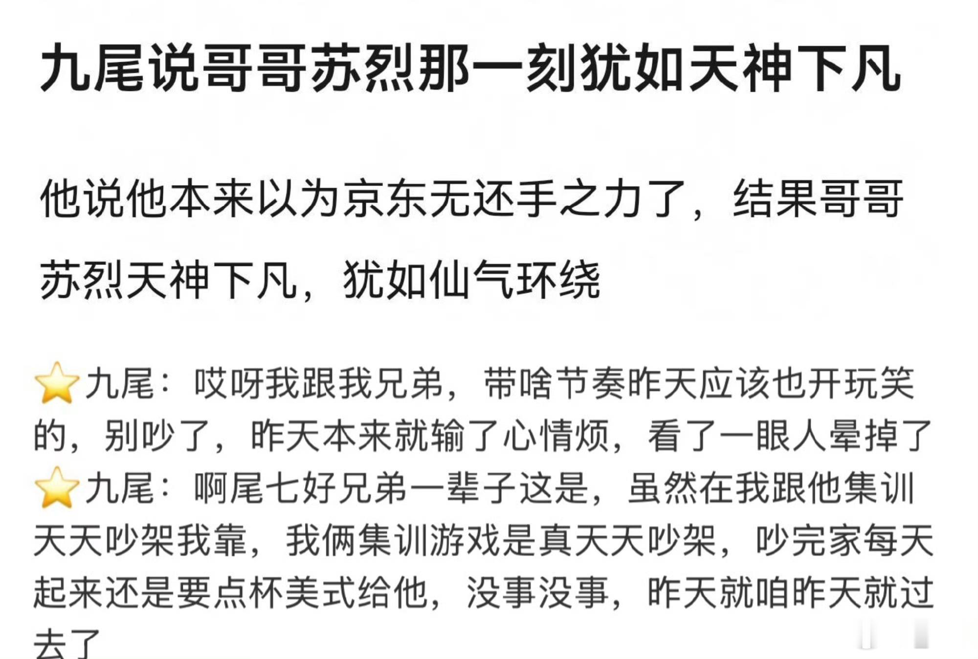 无畏给九尾刷礼物这下全世界都知道无畏非常非常c 九尾非常非常崇拜并且觉得自己打得