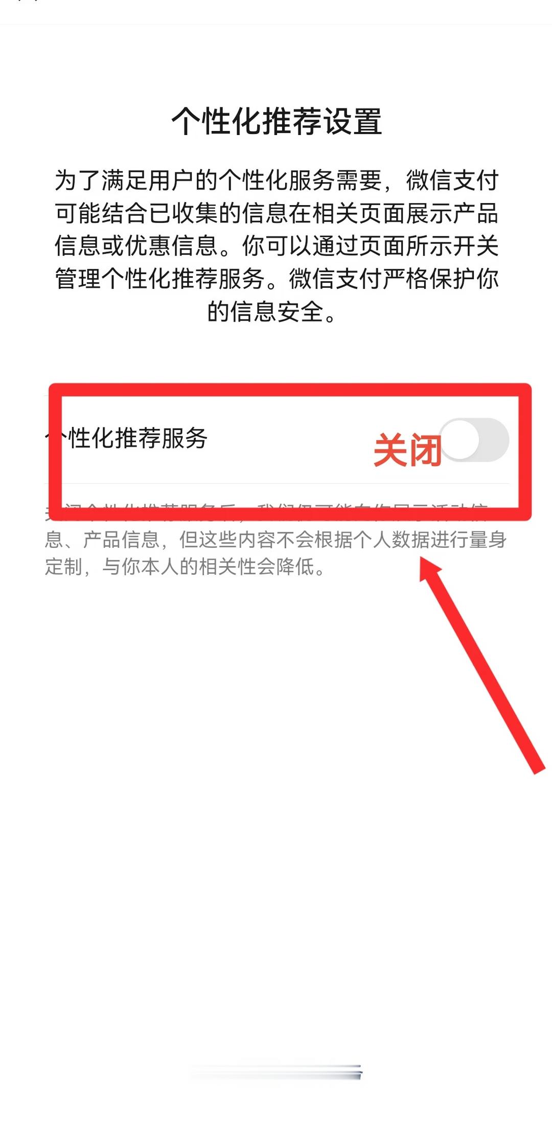哪些大数据最让人反感 大数据杀熟和偷听式精准广告，这两个绝大多数人都逃不过除非你
