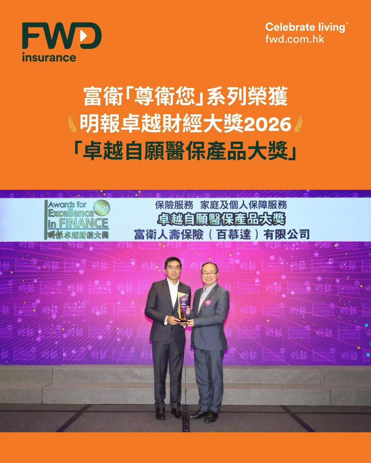 恭喜我司的高端医疗“尊卫您”再次获奖，一年保额1700万，利用垫底费提升性价比，