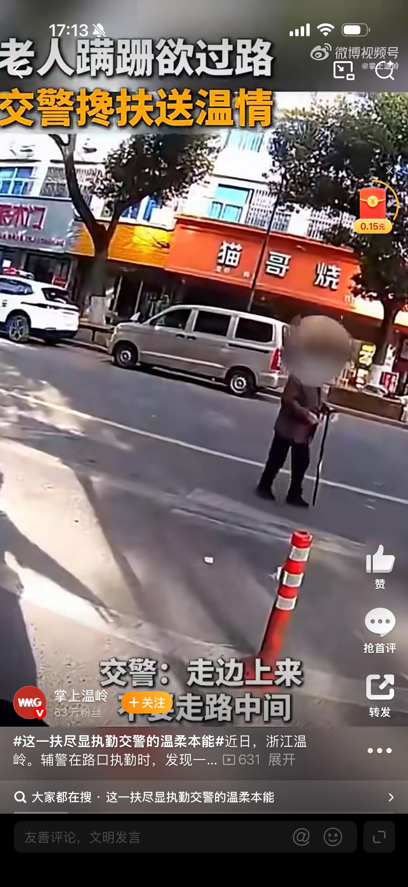 台州执勤交警暖心守护蹒跚过路老人温岭辅警路口见拄拐老人涉险，车流中急上前劝阻，绿