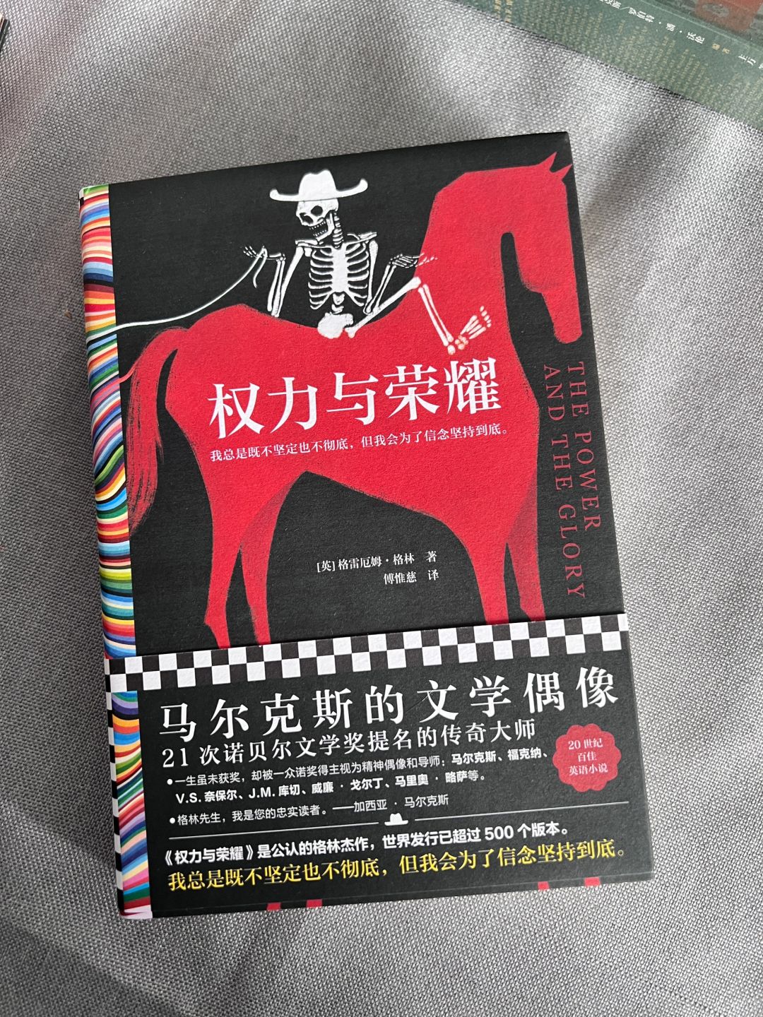 偷生还是殉教是个问题
