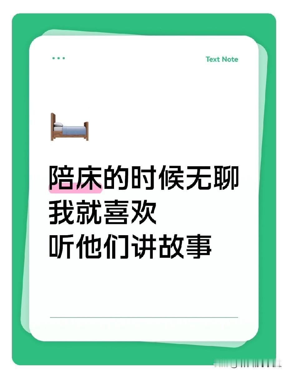 岳父生病，陪床好几天了
今天，中间床的大叔激情开嗓了
该说不说，昨天上完化疗药