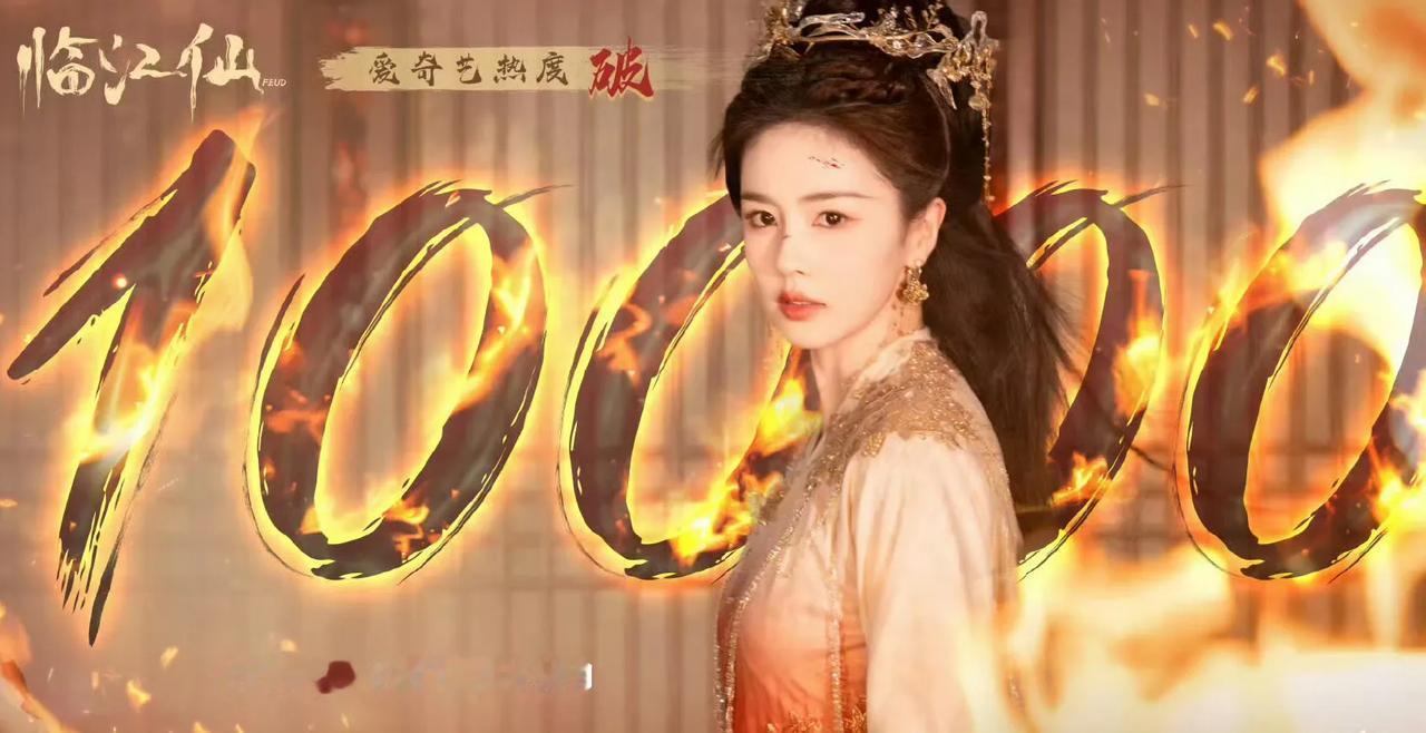 白鹿引发热议！
6月15日，白鹿突然引发了热议，起因是白鹿再次证明了她抗剧能力毋