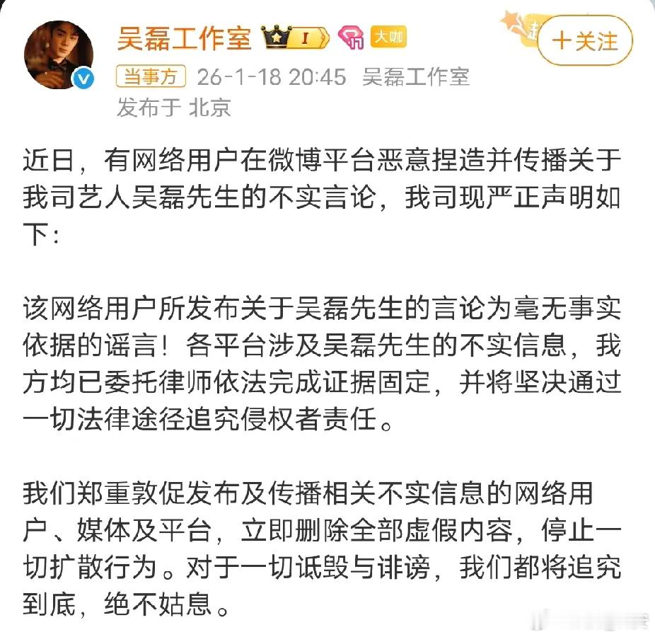 吴磊工作室严正声明 白姗姗喊话吴磊：你欠我的拿什么还。她在网上出售吴磊床照，1w