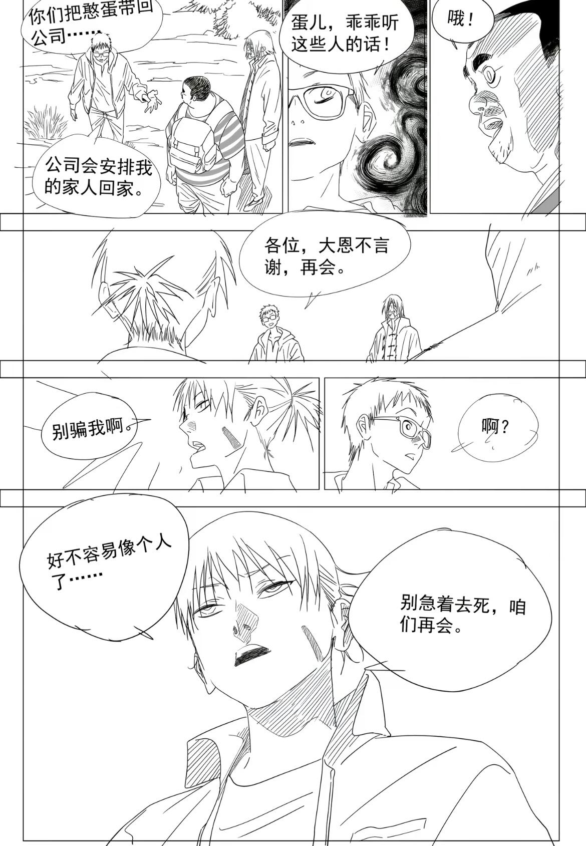 [抠鼻]这下陆谨可能要发现冯宝宝和无痕生的关系了，接下来陆谨真的能做到一生无暇不