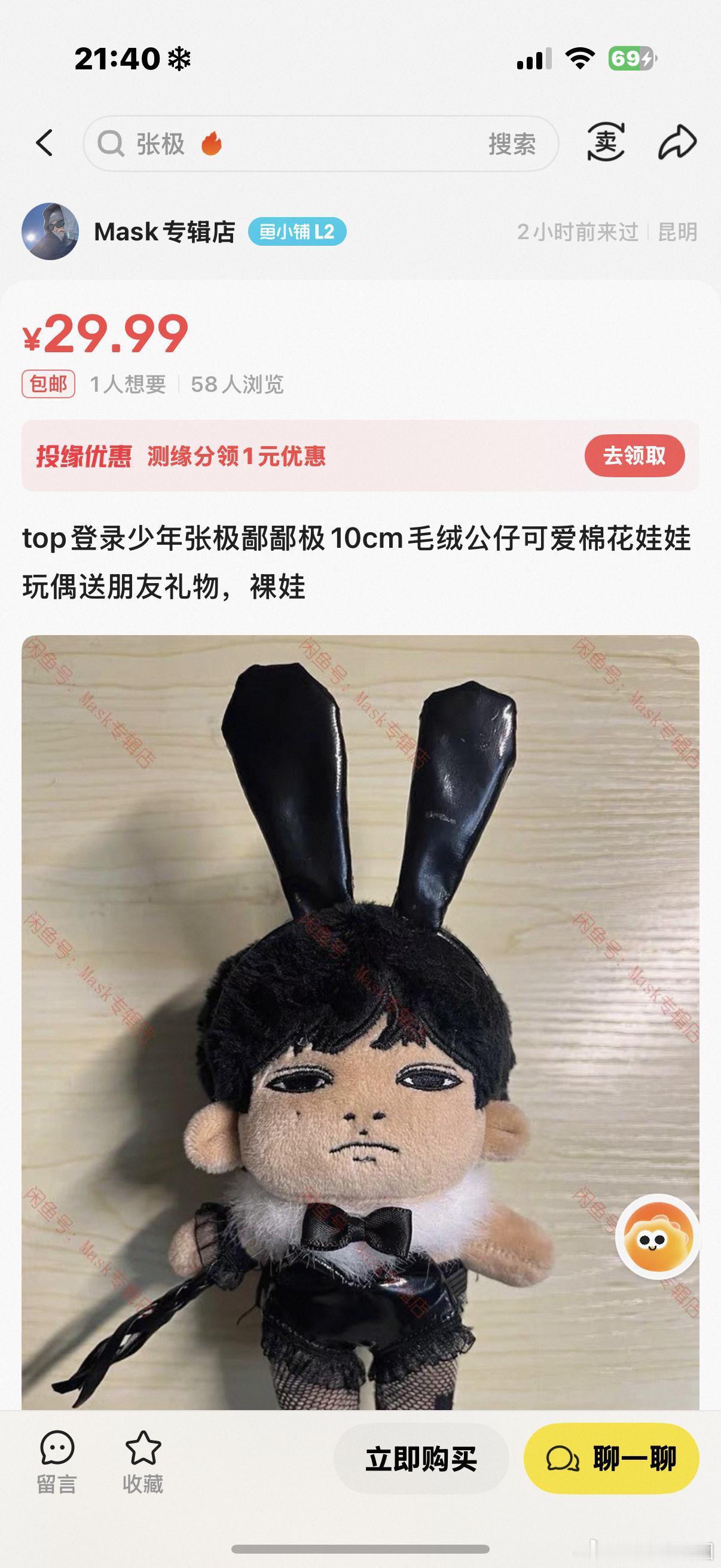 卧槽这人有毛病啊拿我拍的图去卖假货