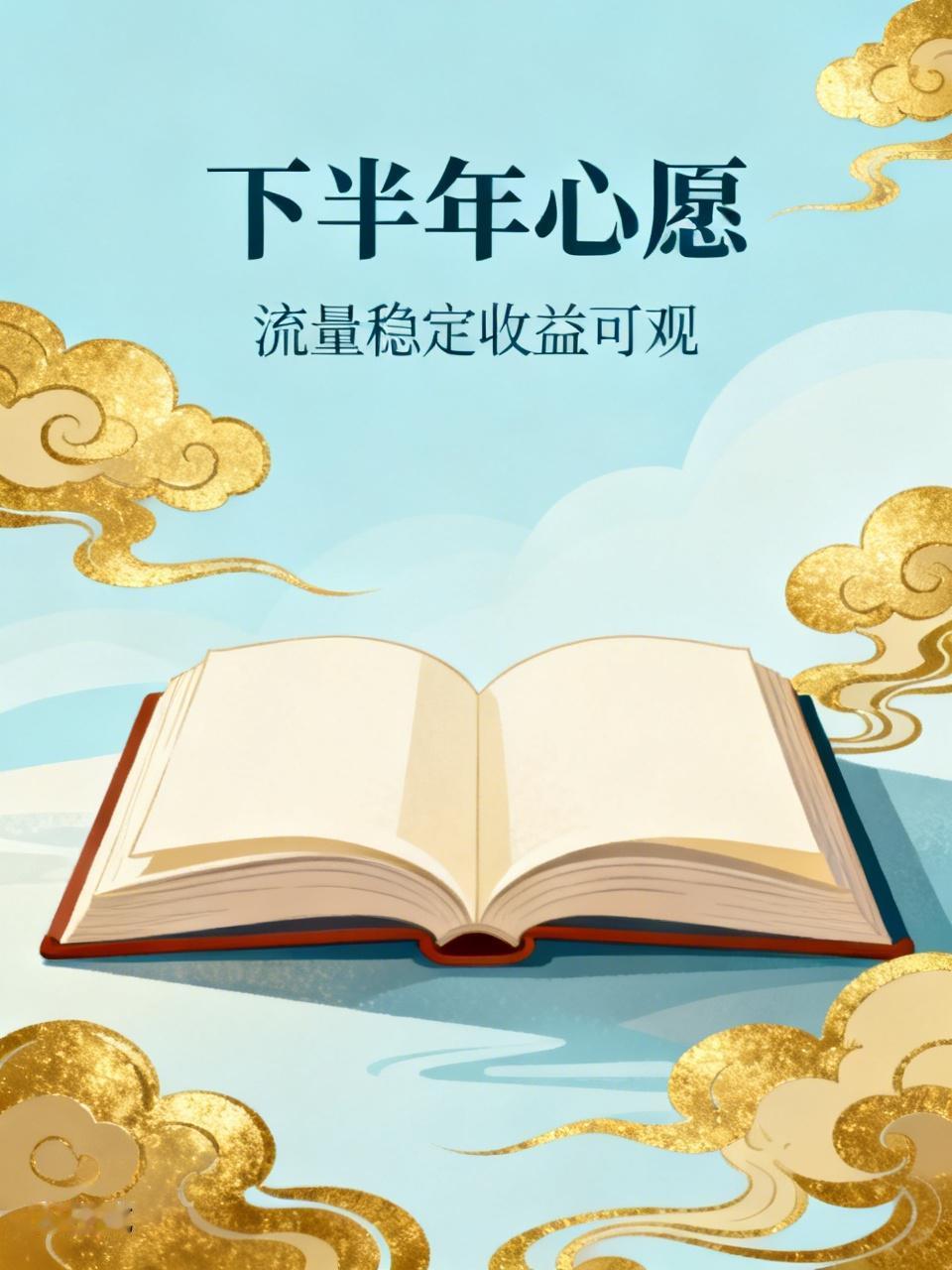 今日头条赚钱 自媒体感悟 下半年心愿