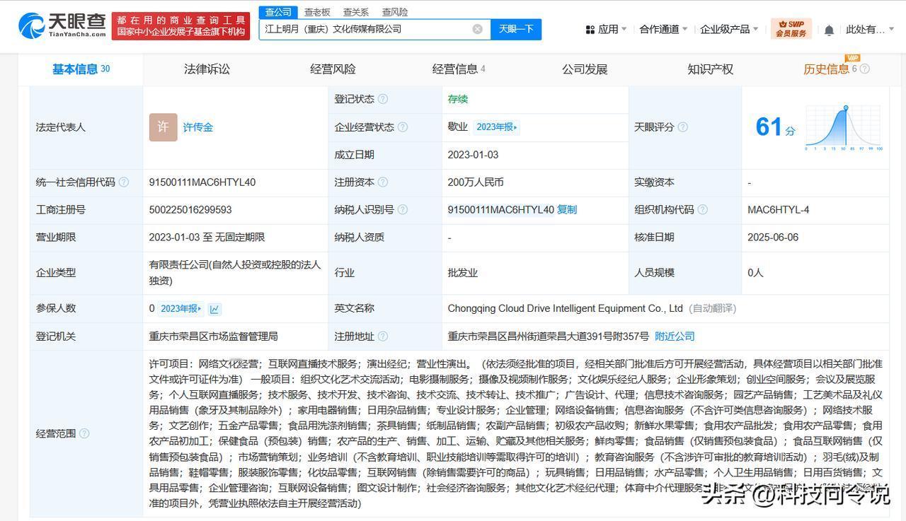 【卤鹅哥公司收购一文化传媒公司 卤鹅哥公司收购江上明月传媒公司 卤鹅哥公司新收购