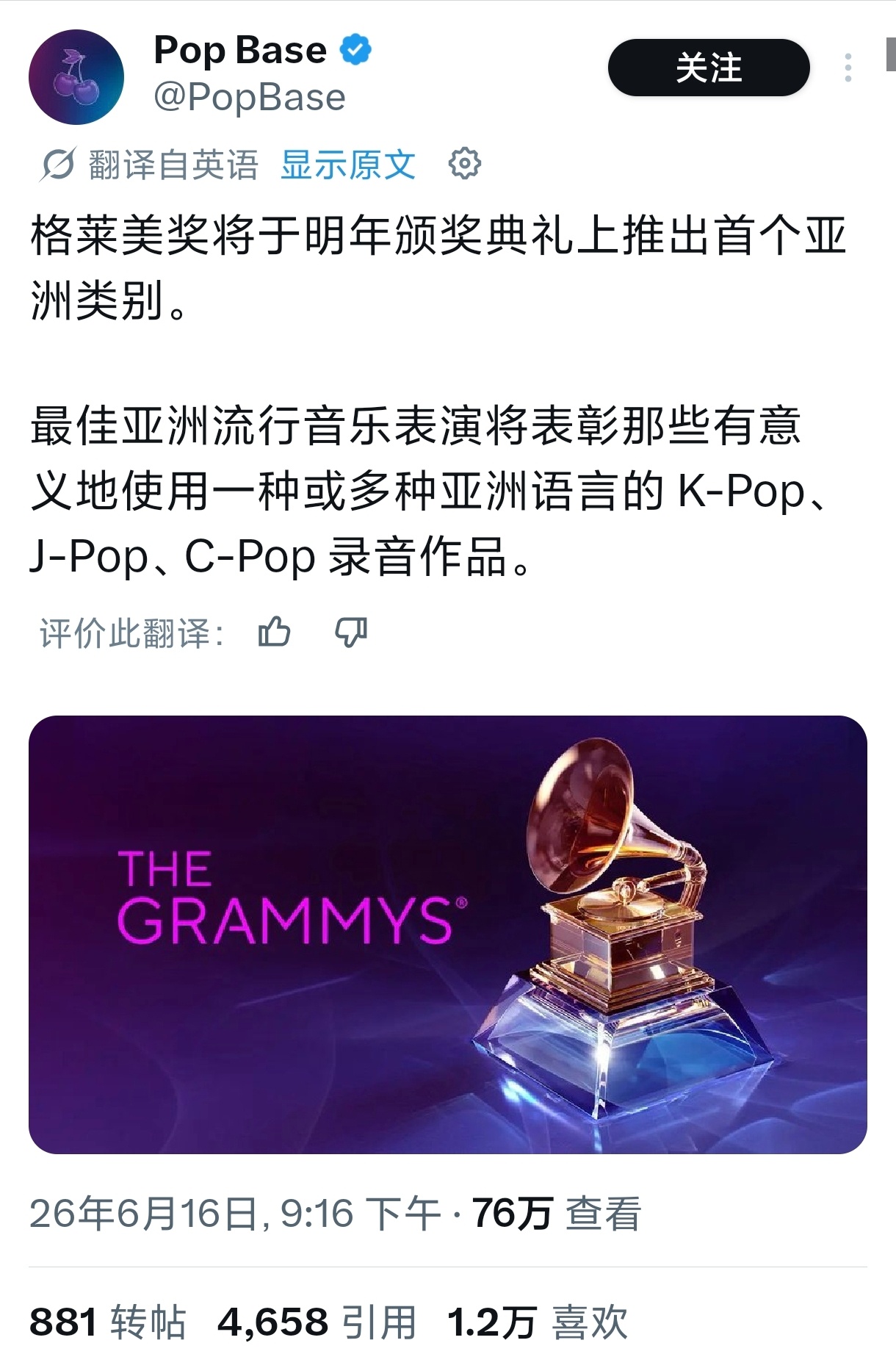 格莱美即将推出新的亚洲类别奖项可以理解为弄出来一个保底奖项至于通类奖项依旧是学院