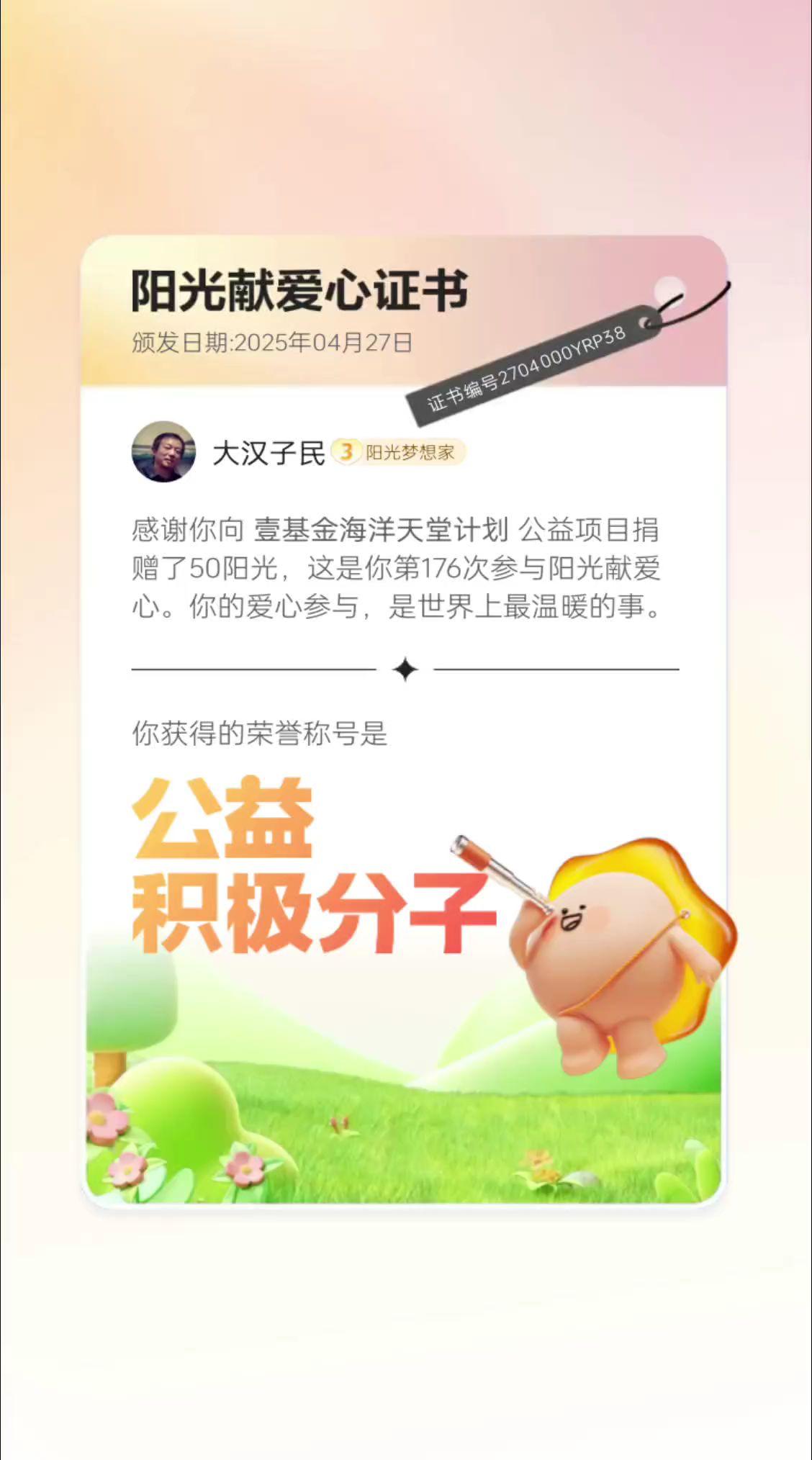 唯爱与生命不可辜负