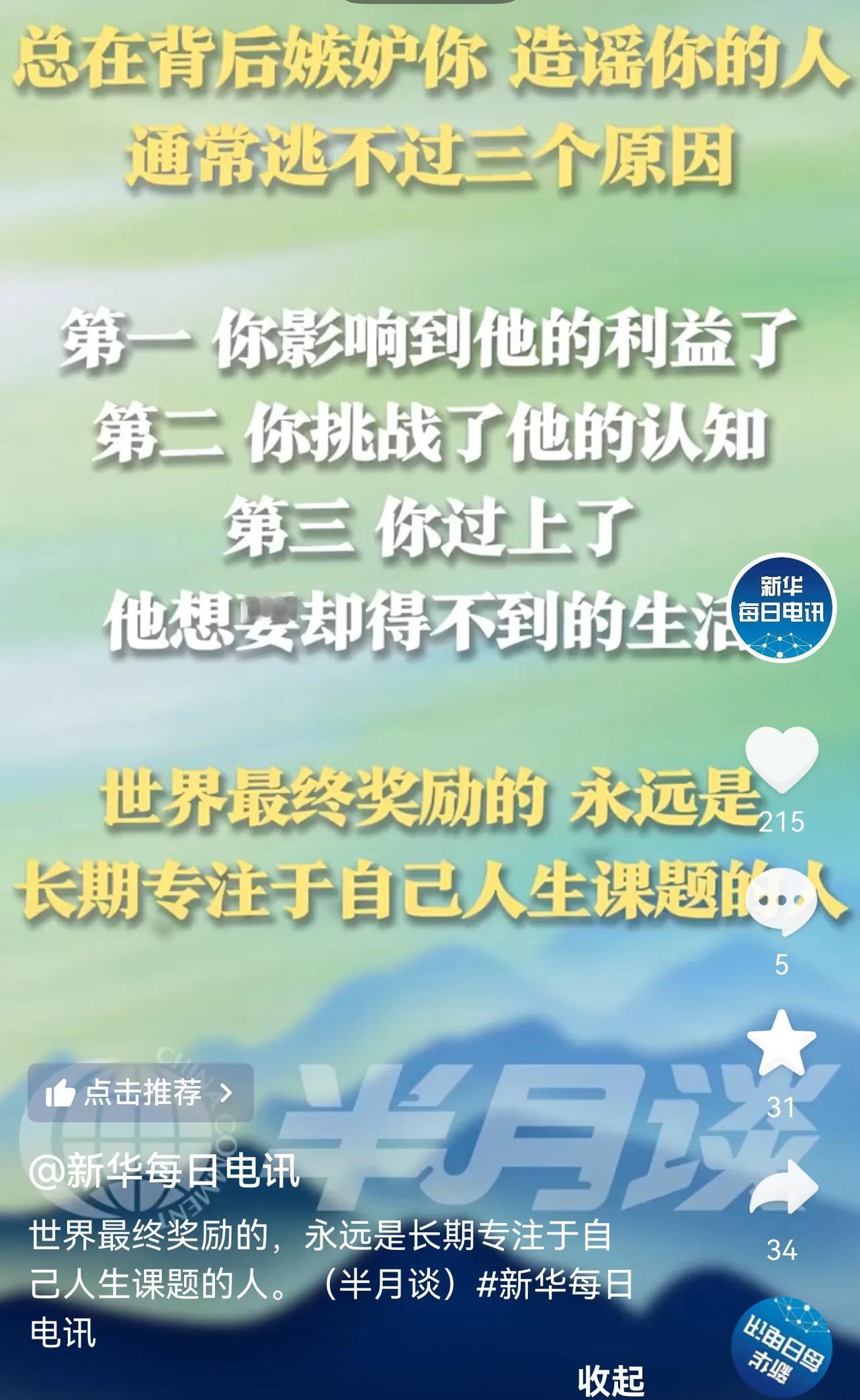 精辟！第一远离人群。第二你最好不要让井底之蛙上井。第三你最好不要写小作文[灵光一