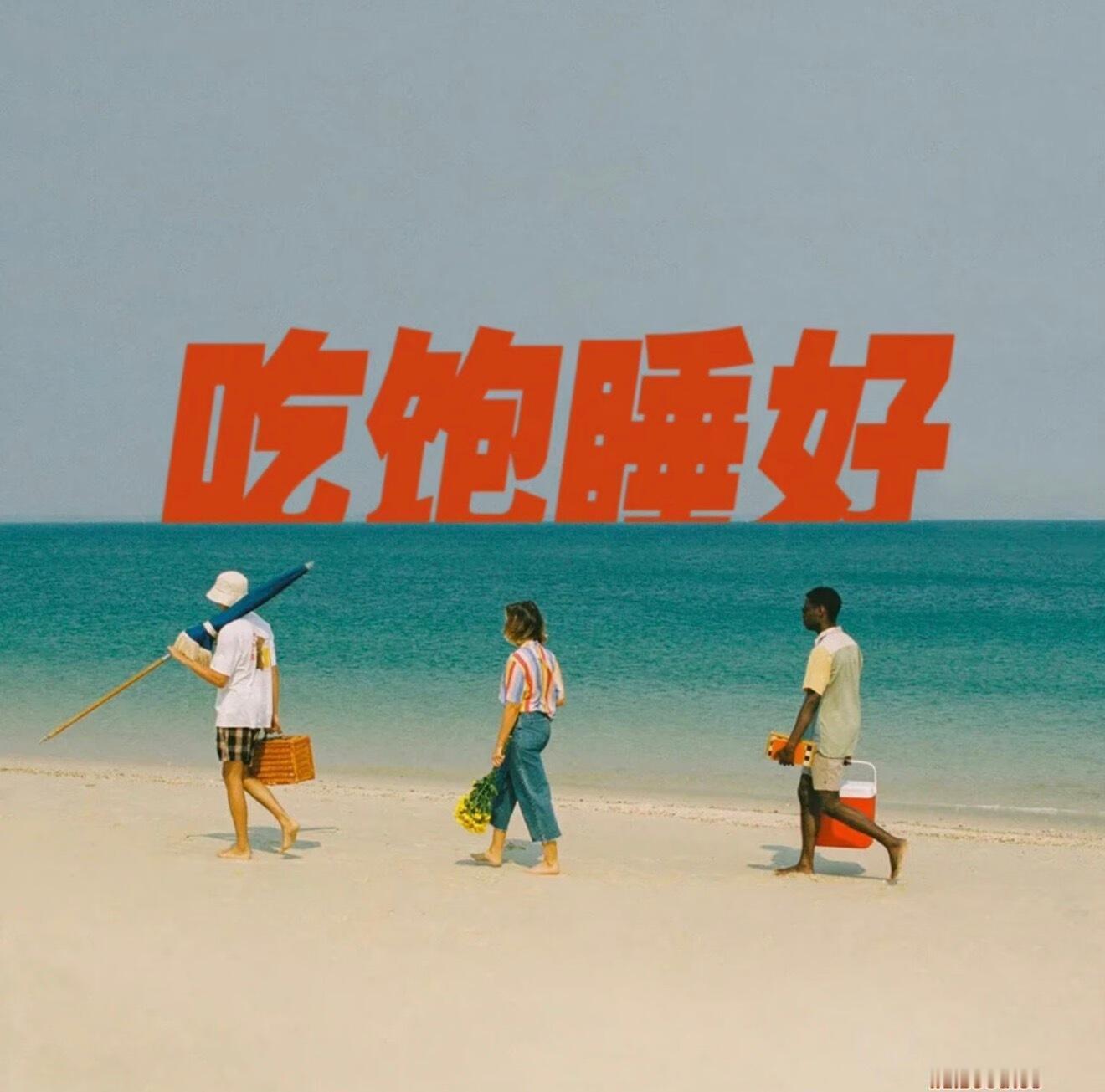 👩🏻⚖️⁾⁾ 𝐤𝐞𝐞𝐩 𝐠𝐨𝐢𝐧𝐠 .ᐟ.ᐟ   “人的底
