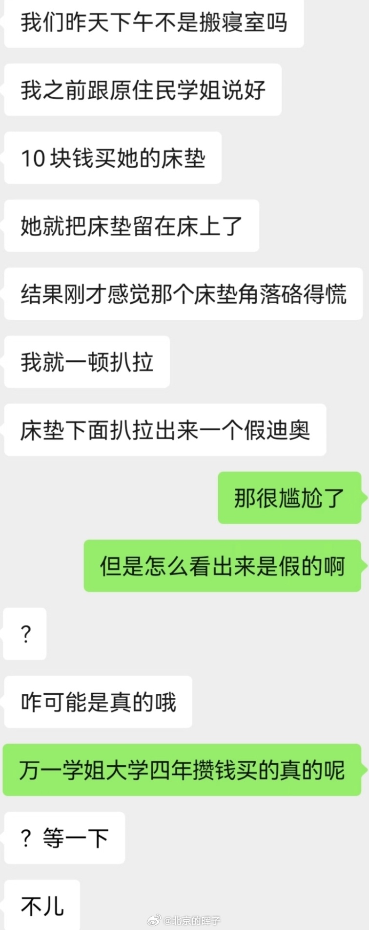 迪奥？？ 