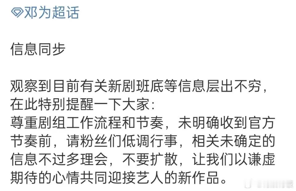 邓为方回应新剧班底邓为对接回应新剧班底邓为对接回应新剧班底，可以可以，[哇][哇