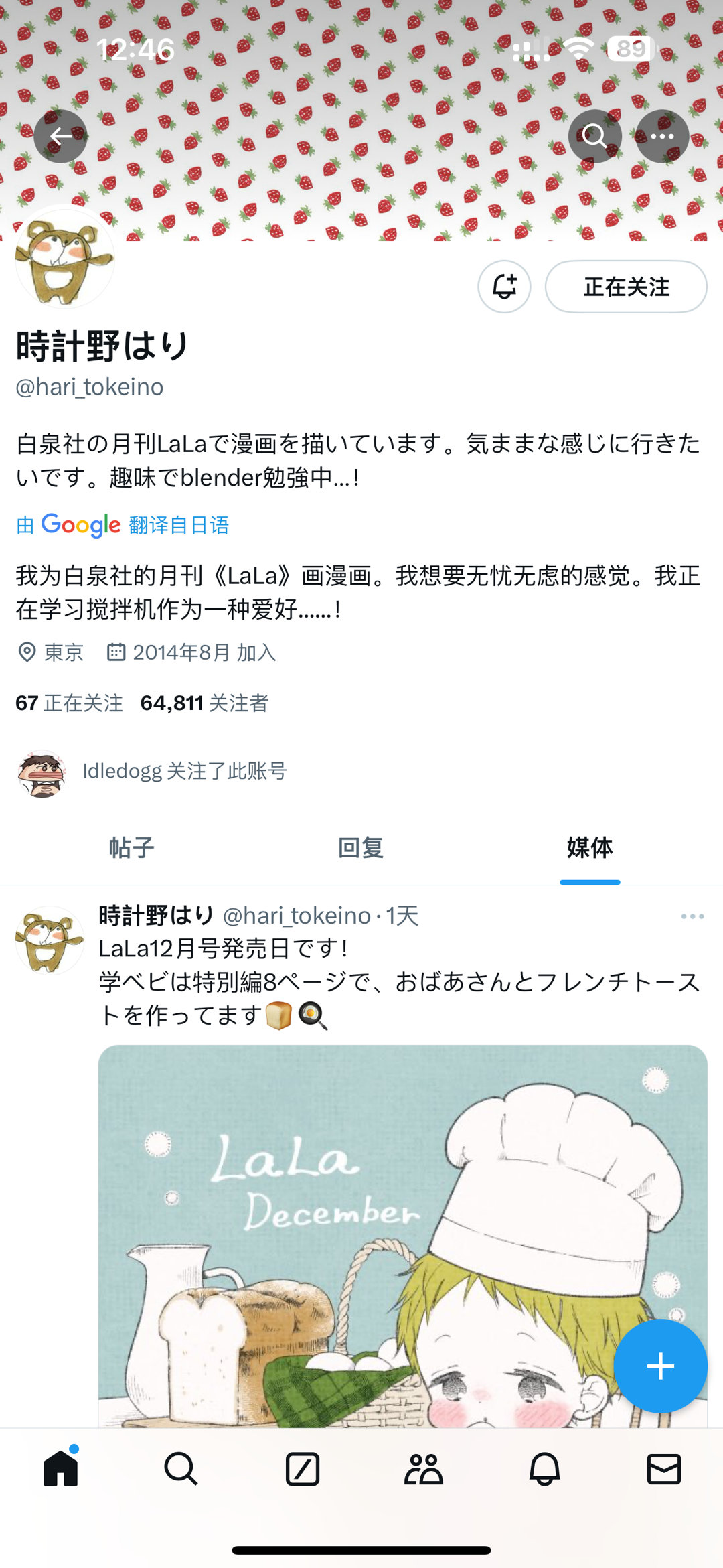 #学园奶爸# 啊啊啊啊啊突然刷到了奶爸的作者真的好可爱～🆘纸片人宝宝就是最萌嘟