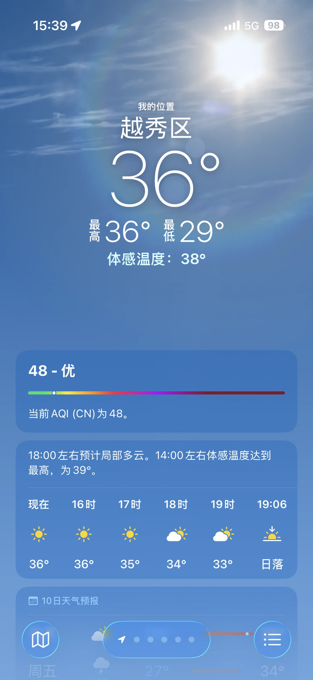 广州热得我想哭😂