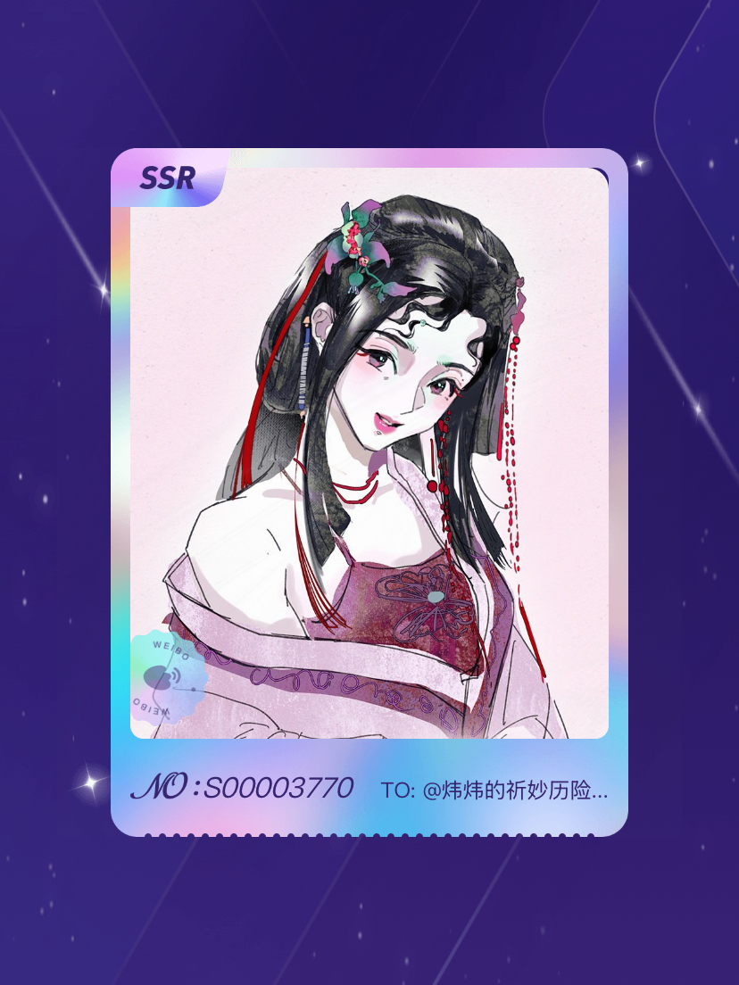 虞书欣 绝版预警！我在“七夕欣漾回响”活动中成功抽到了SSR卡“欣有所盼”，快来