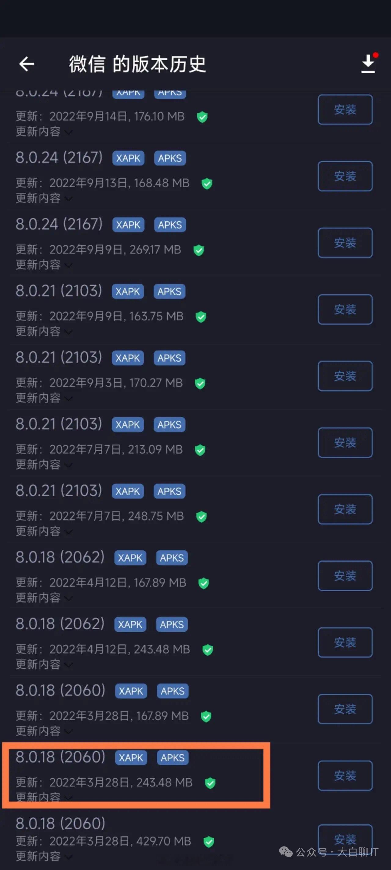 微信安卓安装包出现5处fxxk至少2022年就有了[允悲] ​​​