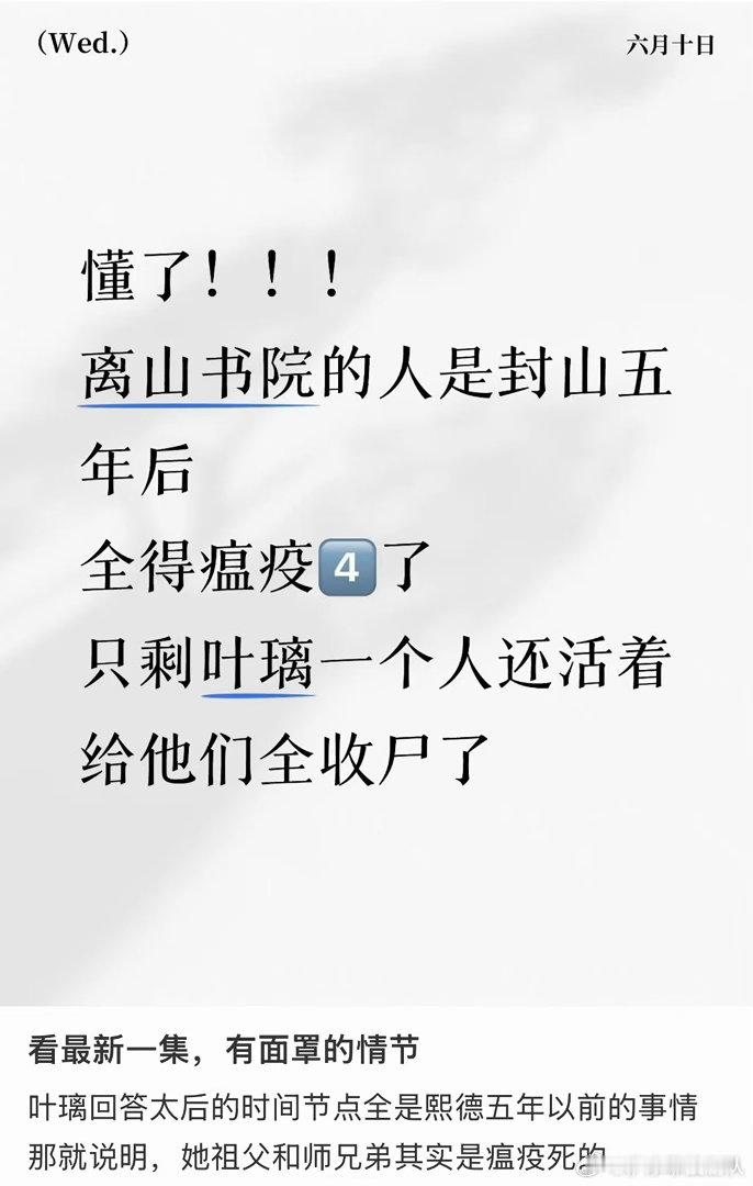有一点不太理解，都封山了哪里来的传播途径啊 