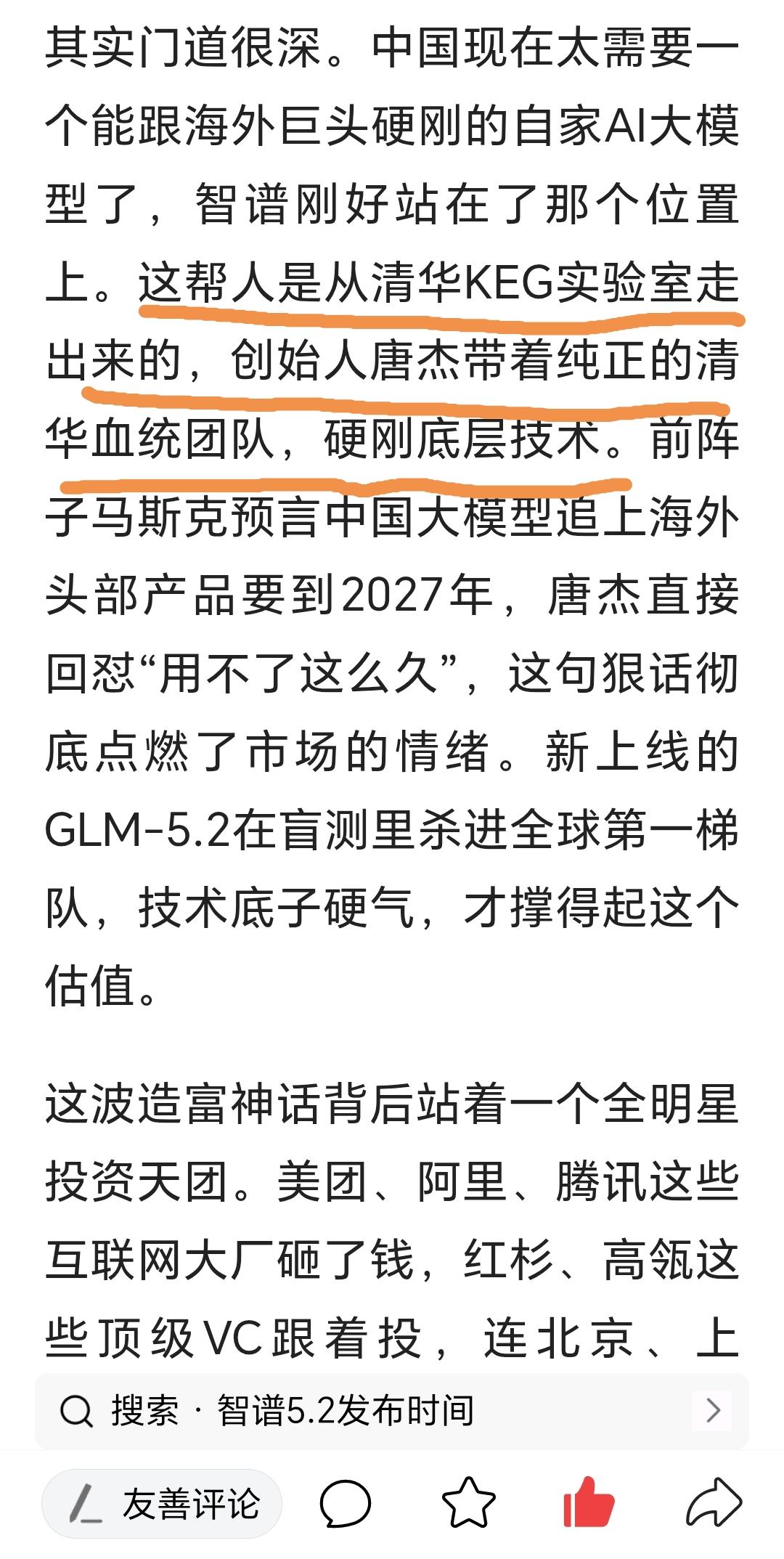 清华科技园，身价过亿的牛马们，估计几千上万了。我说错了，不是牛马，都是千里马。