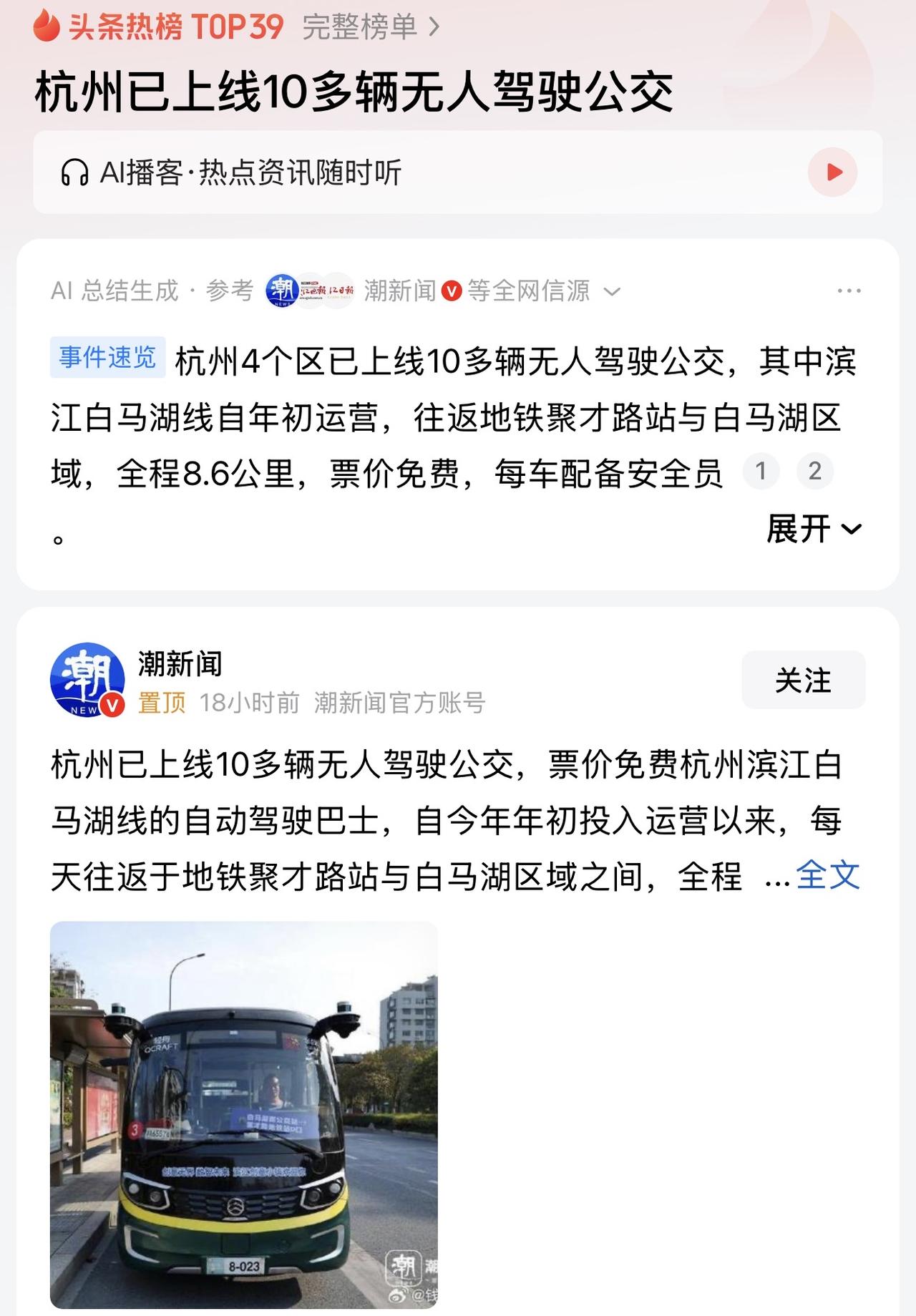 这样的无人驾驶未必能够让人高兴起来，无论是AI还是无人驾驶的确是让人感叹科技带来