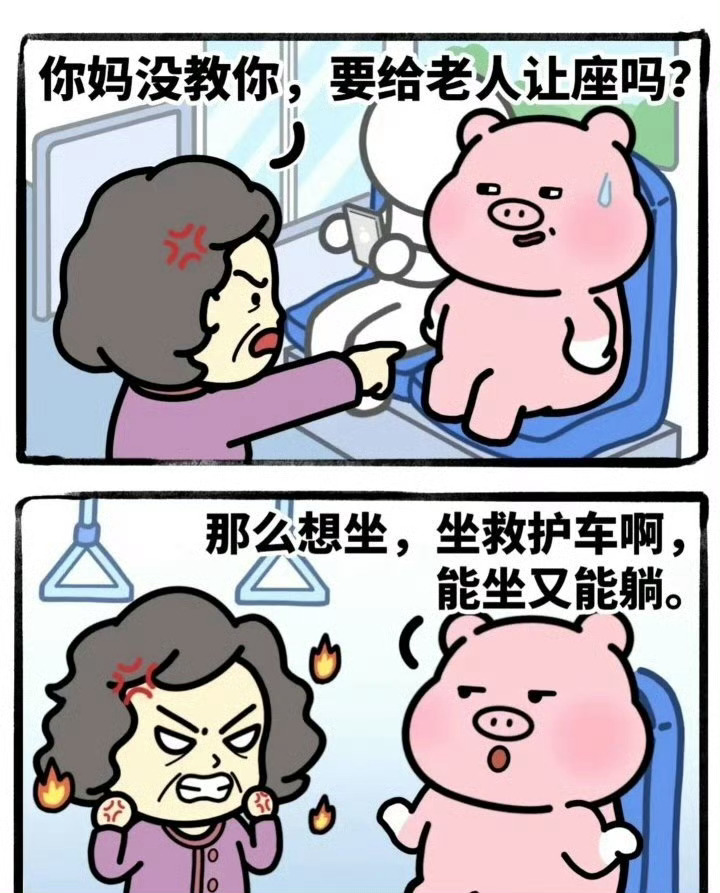 高铁让座，让是体谅他人的善意人情，不让是尊重规则的正当权利，两者皆无可指摘，更不