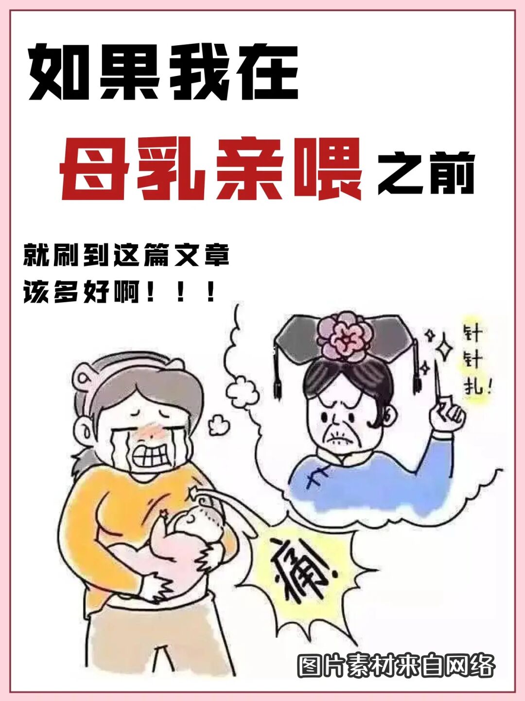 打算母乳亲喂的妈妈赶紧保存‼️血泪总结‼️