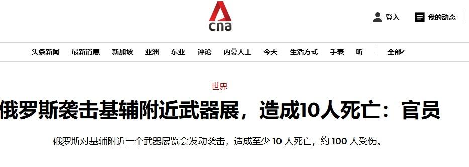 俄军首次打击乌克兰防务展会，乌国家安全局官员被炸死

近期，俄乌冲突呈现出一个新