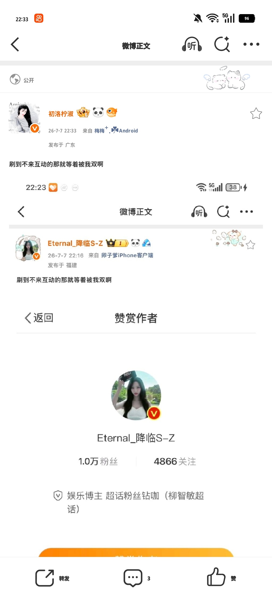 刷到不来互动的那就等着被我双啊 